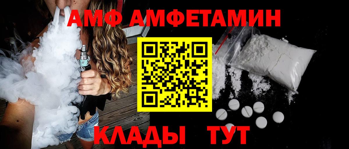 Амфетамин VHQ Семёнов