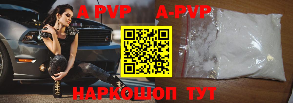 Alfa_PVP кристаллы Семёнов
