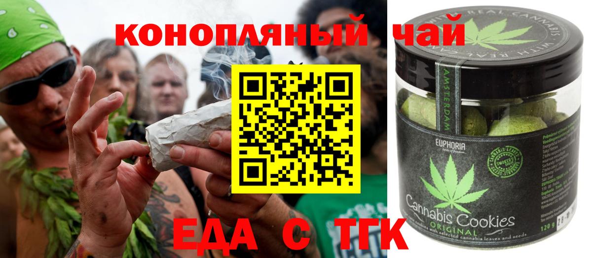 Canna-Cookies конопля Семёнов