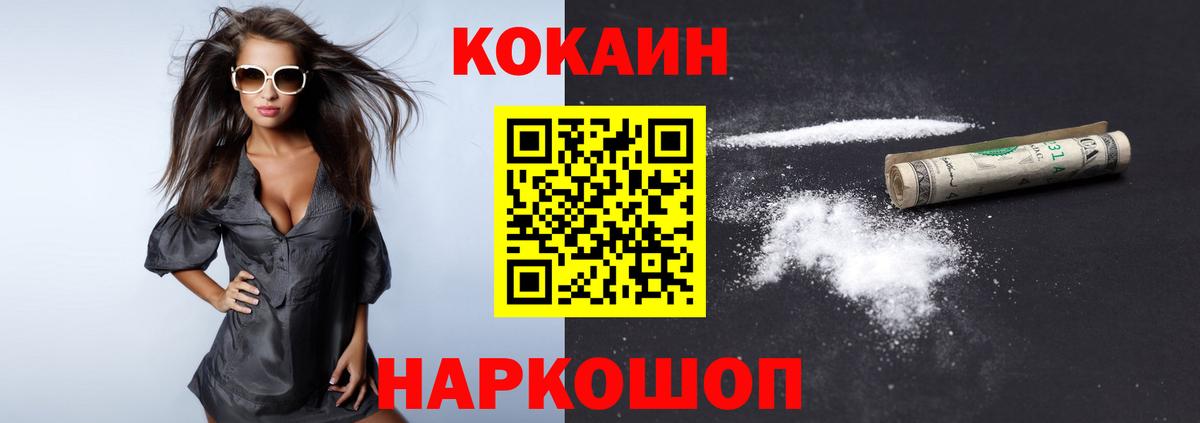 Семёнов  Кокаин  Вход с VPN  Кокаин Боливия  COCAIN FishScale 