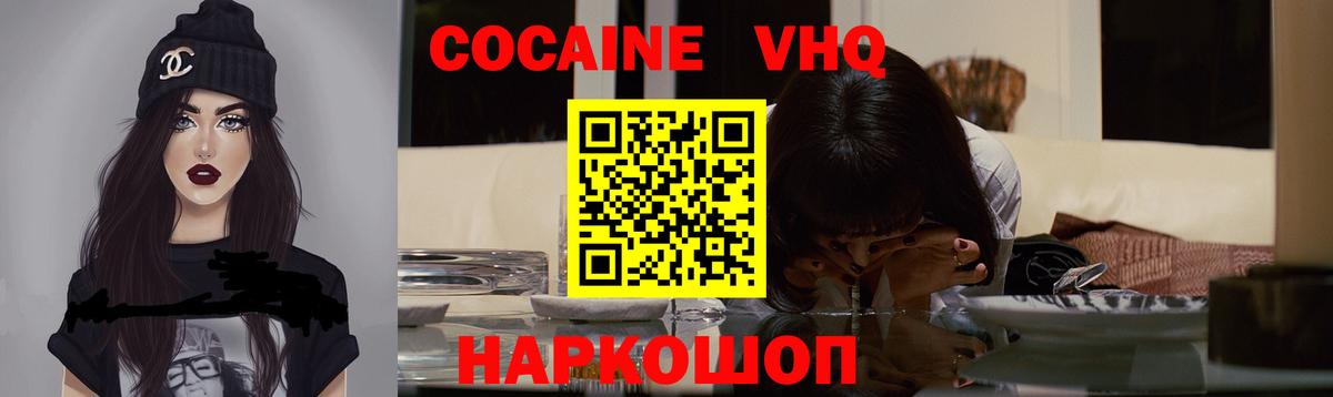 COCAIN 98% Семёнов