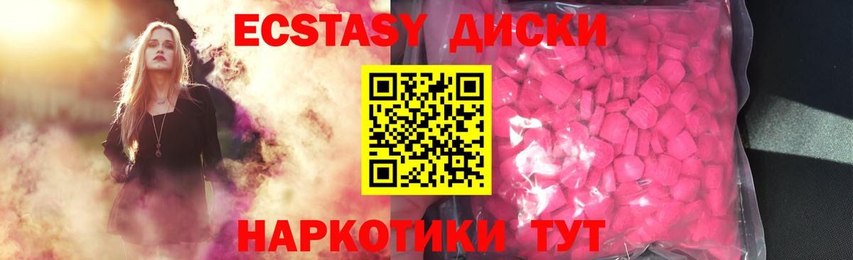 Экстази 99% Семёнов