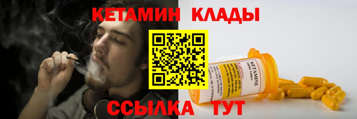 shop Telegram  Кетамин ketamine  Вход с VPN  Семёнов 