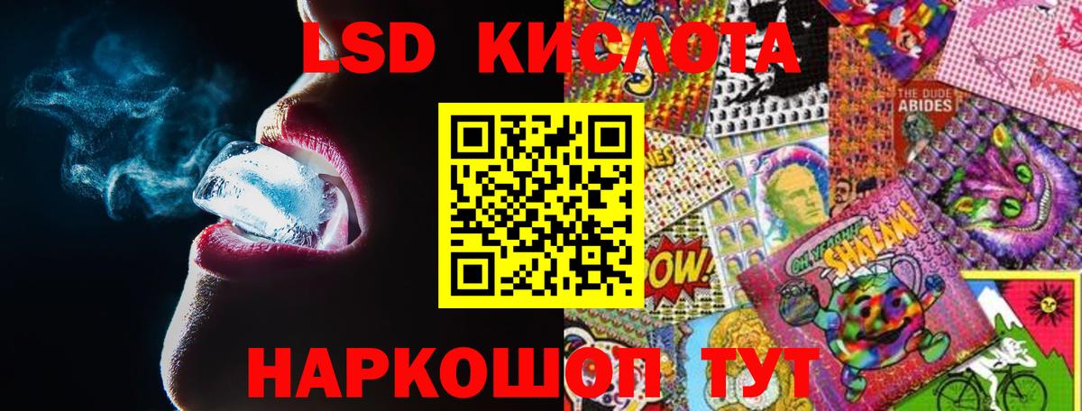 LSD-25 экстази ecstasy  ЛСД экстази ecstasy  mega как войти  Вход с VPN  Семёнов 