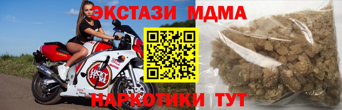 MDMA crystal Семёнов