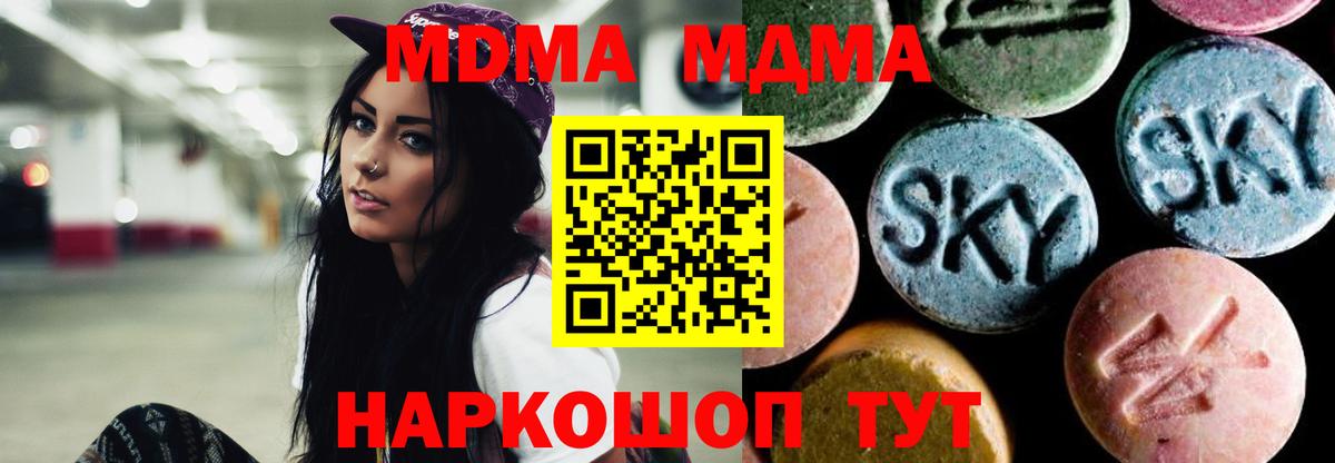 MDMA молли  МДМА кристаллы  Вход с VPN  Семёнов 