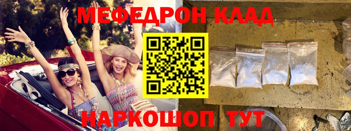 Семёнов  МЯУ-МЯУ VHQ  МЯУ-МЯУ мяу мяу  Меф  Вход с VPN 
