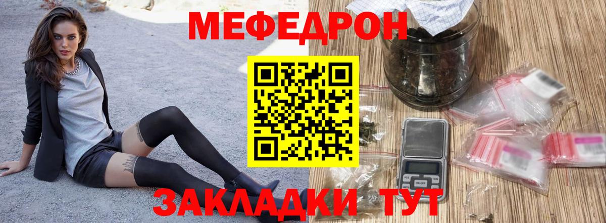 Мефедрон мука Семёнов