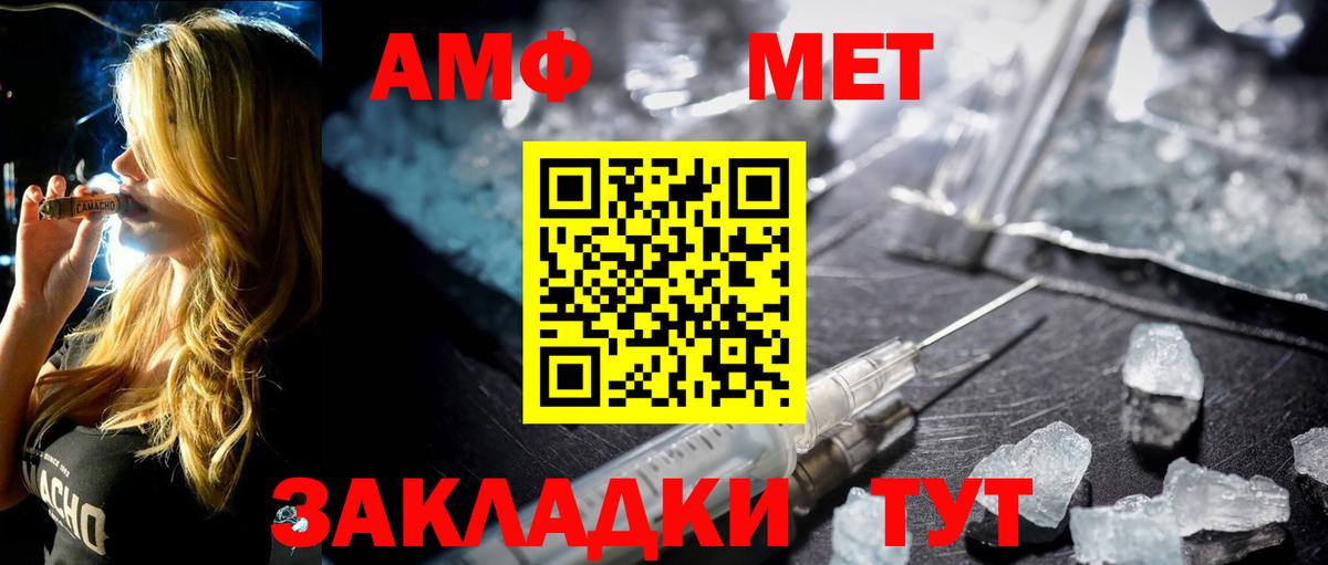 МЕТАМФЕТАМИН кристалл Семёнов