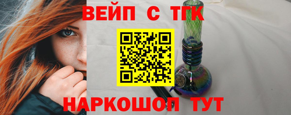 Дистиллят ТГК жижа  Вход с VPN  Семёнов 