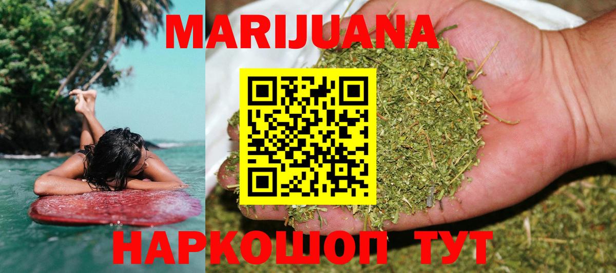 Бошки Шишки LSD WEED Семёнов